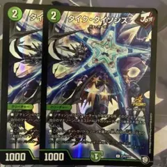 2026年最新】タイク・タイソンズの人気アイテム - メルカリ