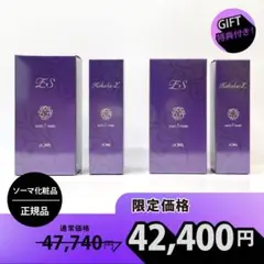 2026年最新】ソーマ琥珀Lセットの人気アイテム - メルカリ