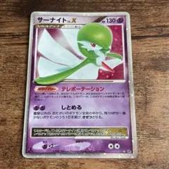 2026年最新】サーナイトLvの人気アイテム - メルカリ