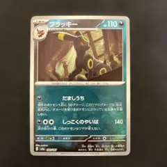 2026年最新】マスターボールミラー ブラッキーの人気アイテム - メルカリ