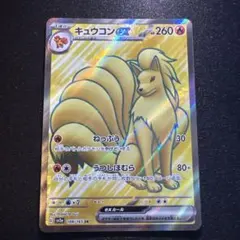 2026年最新】キュウコンex srの人気アイテム - メルカリ