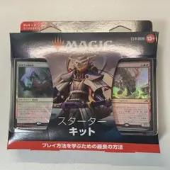 2026年最新】スターター mtgの人気アイテム - メルカリ