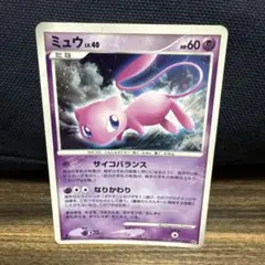 2026年最新】ミュウ lv.5の人気アイテム - メルカリ