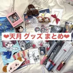 2026年最新】天月 サインの人気アイテム - メルカリ