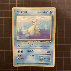 2026年最新】ラプラス 旧裏の人気アイテム - メルカリ