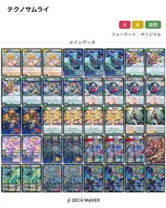 2026年最新】テクノサムライの人気アイテム - メルカリ