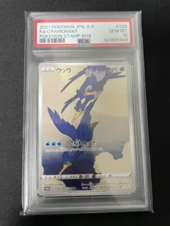 2026年最新】psa10ウッウの人気アイテム - メルカリ
