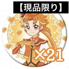 2026年最新】キュアウィング 缶バッジの人気アイテム - メルカリ