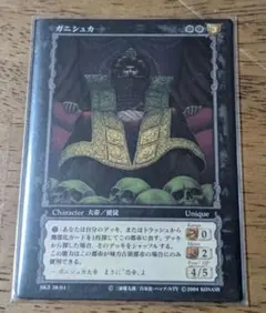 2026年最新】ガニシュカの人気アイテム - メルカリ