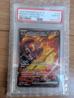 2026年最新】ロケット団の栄光の人気アイテム - メルカリ