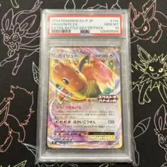 2026年最新】カイリューex psa10の人気アイテム - メルカリ