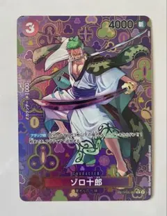 2026年最新】ゾロ十郎 spの人気アイテム - メルカリ