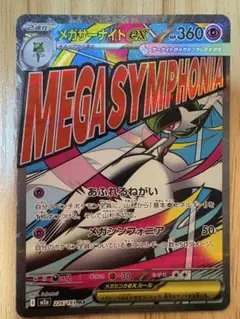 2026年最新】メガサーナイト スリーブの人気アイテム - メルカリ