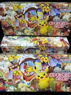 トウホク ヒロシマ フクオカ スペシャルbox サプライのみ - メルカリ