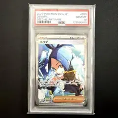 2026年最新】キハダ sar psa10の人気アイテム - メルカリ