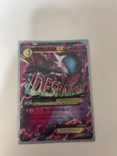 MサーナイトEX RR XY11 冷酷の反逆者 039/054 - メルカリ