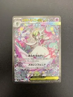 2026年最新】087/063[SAR]：メガサーナイトexの人気アイテム - メルカリ