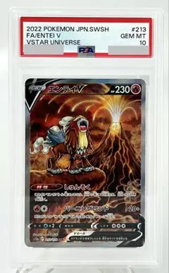 2026年最新】エンテイ sar psa10の人気アイテム - メルカリ