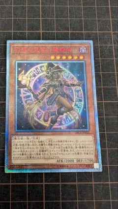 2026年最新】幻想の見習い魔導師 25thの人気アイテム - メルカリ