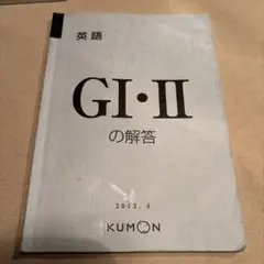 2026年最新】公文 英語 解答の人気アイテム - メルカリ