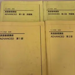 2026年最新】鉄緑会 中3 英語の人気アイテム - メルカリ