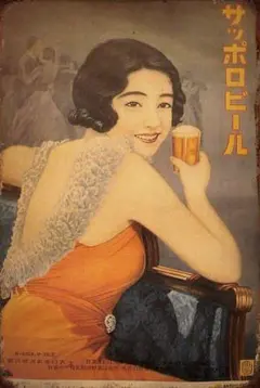 2026年最新】サッポロビール 看板の人気アイテム - メルカリ