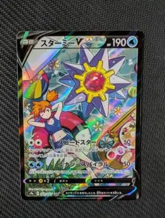 2026年最新】スターミーV 083/067の人気アイテム - メルカリ