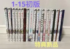 2026年最新】葬送のフリーレン 全巻の人気アイテム - メルカリ