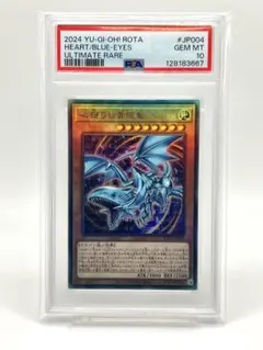 2026年最新】心宿りし青眼竜 psa10の人気アイテム - メルカリ