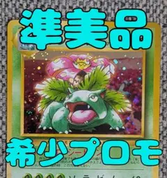2026年最新】ポケモンカードゲーム(旧裏面)/プロモーションカード
