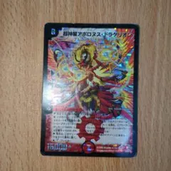 2026年最新】アポロヌス ドラゲリオン 初期の人気アイテム - メルカリ