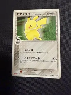 2026年最新】ピカチュウ デルタの人気アイテム - メルカリ