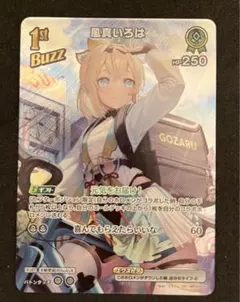 2026年最新】風真いろは srの人気アイテム - メルカリ