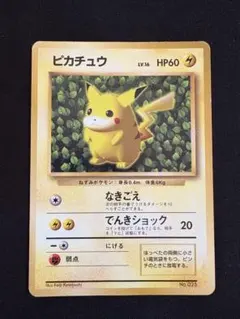 ピカチュウ_「すぐわかるポケモンカードの遊びかた」 おまけカード