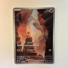 2026年最新】ポケカ151 ar ヒトカゲの人気アイテム - メルカリ