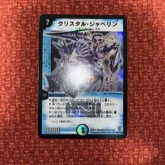 2026年最新】クリスタルジャベリンの人気アイテム - メルカリ