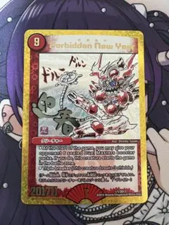 2026年最新】Forbidden new yearの人気アイテム - メルカリ