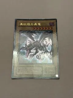 2026年最新】遊戯王 レッド アイズ ブラック ドラゴンの人気アイテム