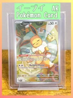 2026年最新】イーブイ ar 海外の人気アイテム - メルカリ