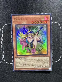 2026年最新】魔術師の弟子ブラックマジシャンガールの人気アイテム