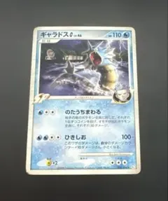 2026年最新】ギャラドス 旧裏 マークなしの人気アイテム - メルカリ