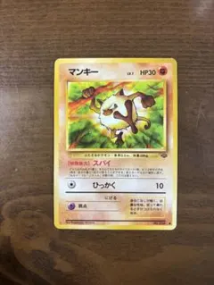 2026年最新】マンキー 旧裏の人気アイテム - メルカリ