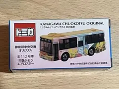 2026年最新】神奈中バス トミカの人気アイテム - メルカリ