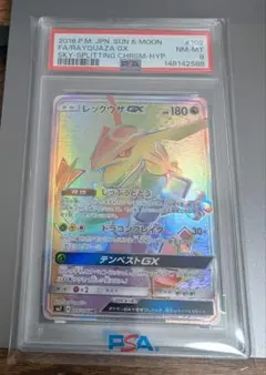 2026年最新】レックウザgx hrの人気アイテム - メルカリ