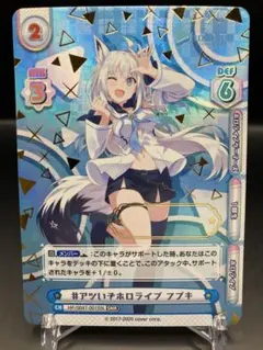 2026年最新】reバース ホロライブ SNR フブキの人気アイテム - メルカリ