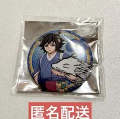 2026年最新】冨岡義勇 缶バッジ 辰年の人気アイテム - メルカリ