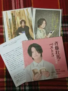 2026年最新】斉藤壮馬グッズの人気アイテム - メルカリ