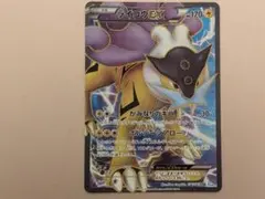 2026年最新】ライコウex srの人気アイテム - メルカリ