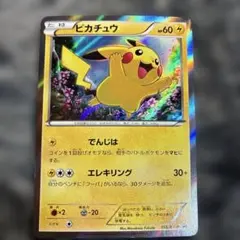 2026年最新】175/XY-P ピカチュウの人気アイテム - メルカリ