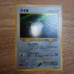 コイル ☆ 拡張パック第2弾 遺跡をこえて… - メルカリ